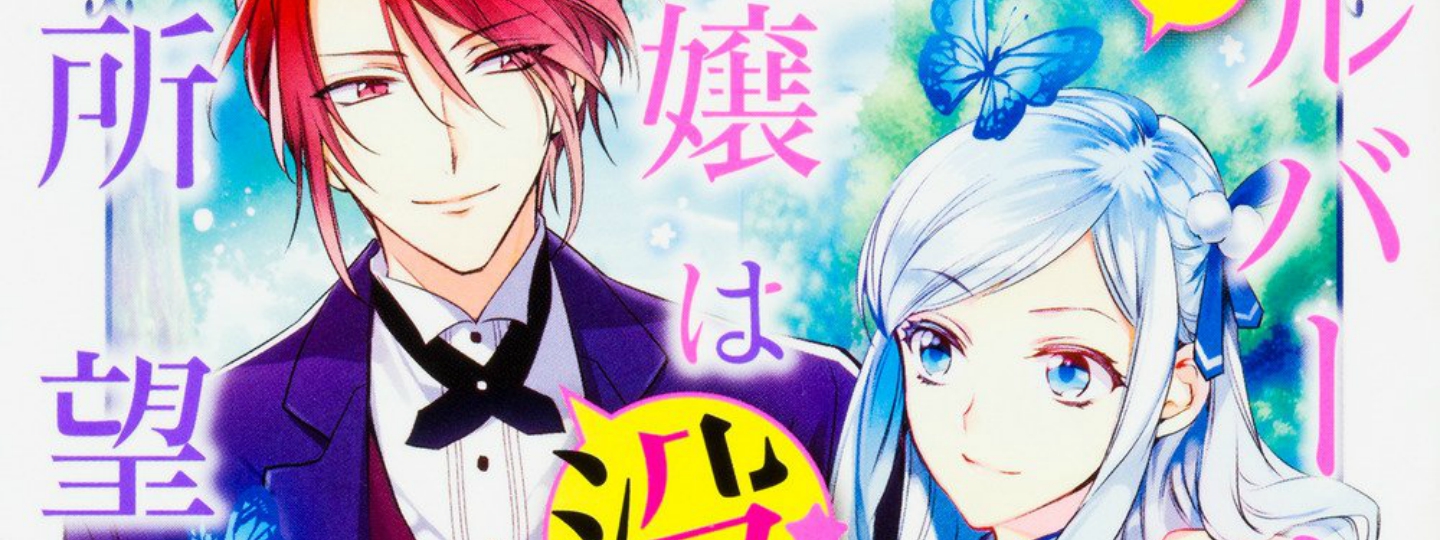 Albert Ke no Reijou wa Botsuraku wo go Shomou desu