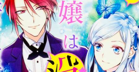 Albert Ke no Reijou wa Botsuraku wo go Shomou desu