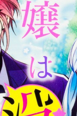 Sampul Albert Ke no Reijou wa Botsuraku wo go Shomou desu