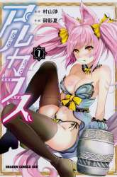 Manga Alcafus gambar 3