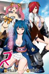 Manga Alcafus gambar 4