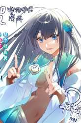 Manhua All Female Cultivators Want To Sleep With Me gambar 1