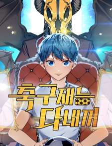 Baca Komik All Football Talents Are Mine