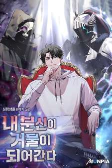 Baca Komik All My Alter Egos Are Tycoons
