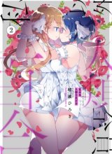 All of Humanity is Yuri Except For Me