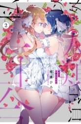 Komik All of Humanity is Yuri Except For Me Preview Gambar 1