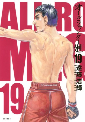 Baca Komik All Rounder Meguru