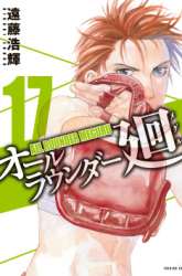 Manga All Rounder Meguru gambar 3