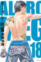 Manga All Rounder Meguru gambar 4