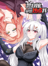 All the Kemonomimi Girls Want to Monopolize Me