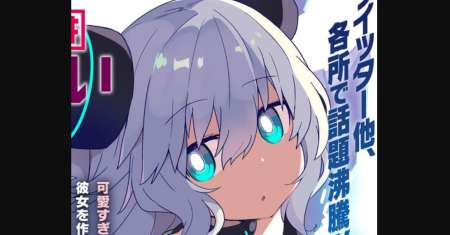 Alma-chan wa Kazoku ni Naritai