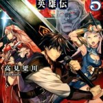 Baca Komik Almadianos Eiyuuden