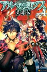 Komik Almadianos Eiyuuden Preview Gambar 4