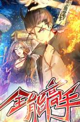 Manhua Almighty Master gambar 1