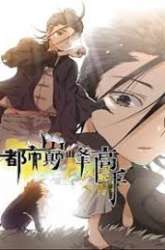 Manhua Almighty Master gambar 4