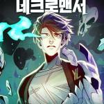 Komik Alone Necromancer