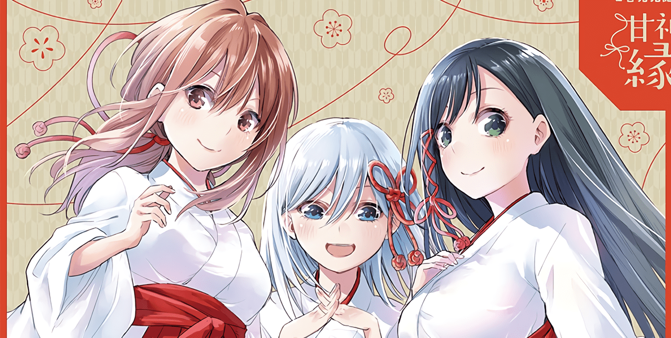 Amagami-san Chi no Enmusubi