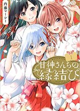 Amagami-san Chi no Enmusubi