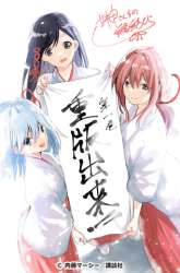 Manga Amagami-san Chi no Enmusubi gambar 3