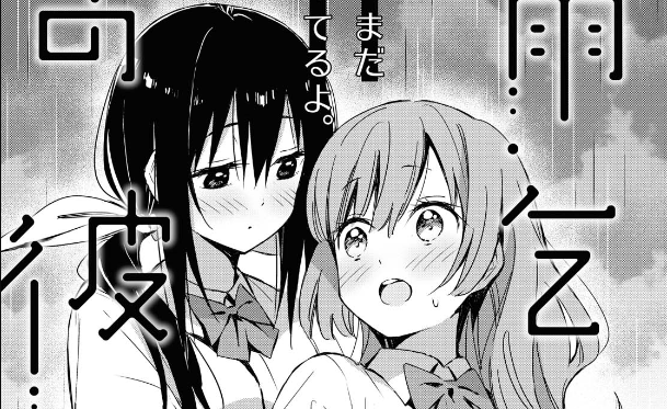 Amagoi no Kanojo