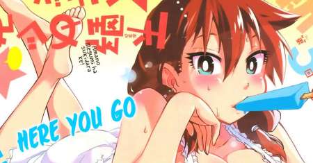Amano Megumi wa Sukidarake!