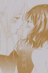 Komik Ame to Kimi no Mukou Preview Gambar 1