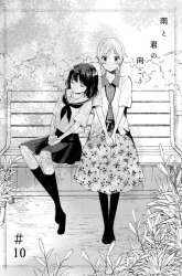 Komik Ame to Kimi no Mukou Preview Gambar 2