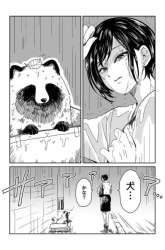 Manga Ame to Kimi to (Serialization) gambar 1