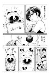 Manga Ame to Kimi to (Serialization) gambar 2