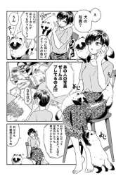 Manga Ame to Kimi to (Serialization) gambar 3