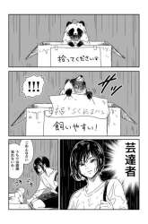 Manga Ame to Kimi to (Serialization) gambar 4
