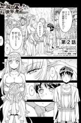 Manga An Active Hunter in Hokkaido Has Been Thrown into a Different World gambar 4