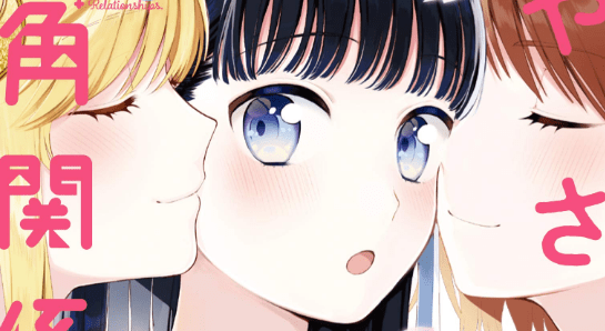 An Easy Introduction to Love Triangles: A Study Guide