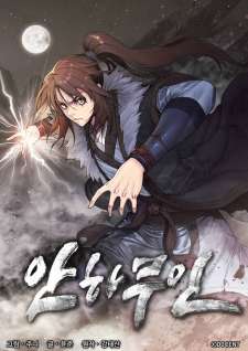 Baca Komik An Ha Muin