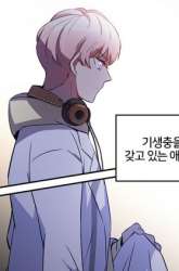 Manhwa An Imperfect Kiss gambar 3