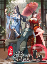 Ancestor, Please Come Out of the Mountain