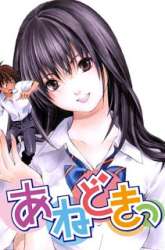 Manga Ane Doki gambar 2