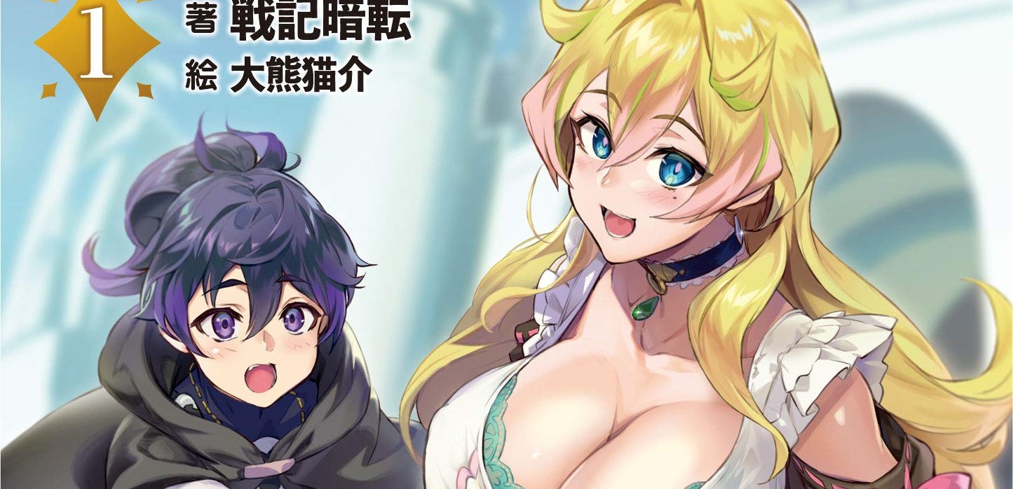 Ane ga Kensei de Imouto ga Kenja de