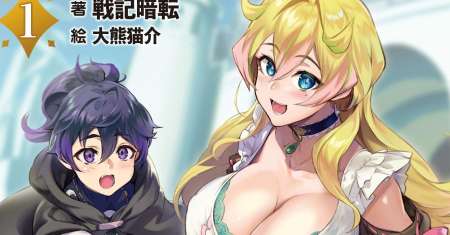 Ane ga Kensei de Imouto ga Kenja de