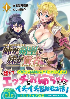 Baca Komik Ane ga Kensei de Imouto ga Kenja de