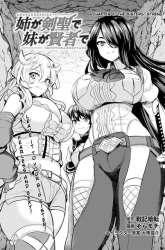 Komik Ane ga Kensei de Imouto ga Kenja de Preview Gambar 3