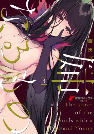 Baca Komik Ane Naru Mono