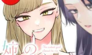 Komik Ane no Tomodachi Sub Indo