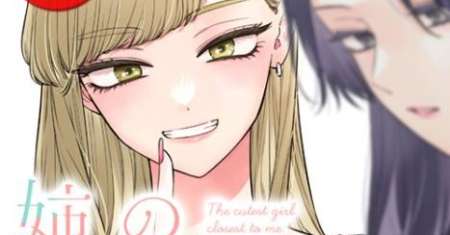 Ane no Tomodachi