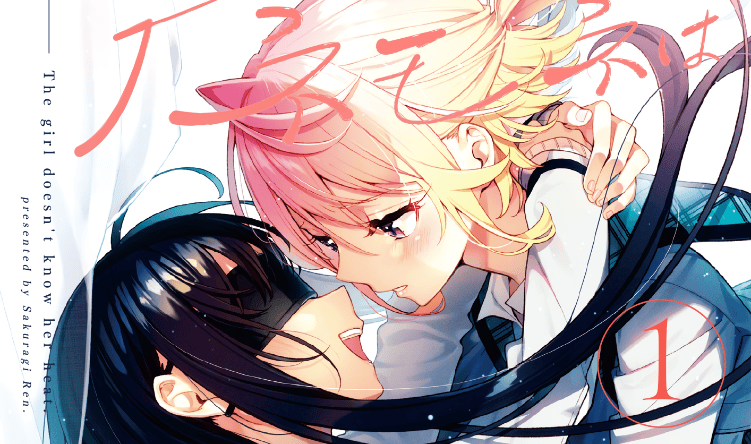 Anemone wa Netsu o Obiru