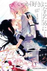 Komik Anemone wa Netsu o Obiru Preview Gambar 1