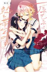 Komik Anemone wa Netsu o Obiru Preview Gambar 3