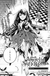 Manga Angelic Syndrome gambar 1