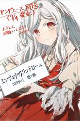 Manga Angelic Syndrome gambar 4