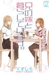 Komik Ani no Yome to Kurashite Imasu Preview Gambar 1